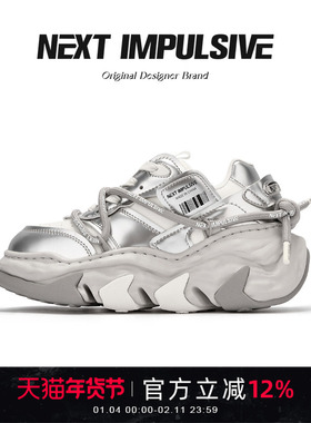 【张予曦同款】NEXT IMPULSIVE下一个冲动厚底休闲增高老爹板鞋子