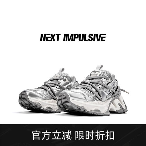 NEXTIMPULSIVE)银色增高老爹鞋