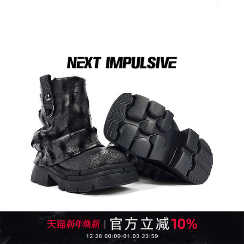 NEXTIMPULSIVE女黑褶皱短时装靴