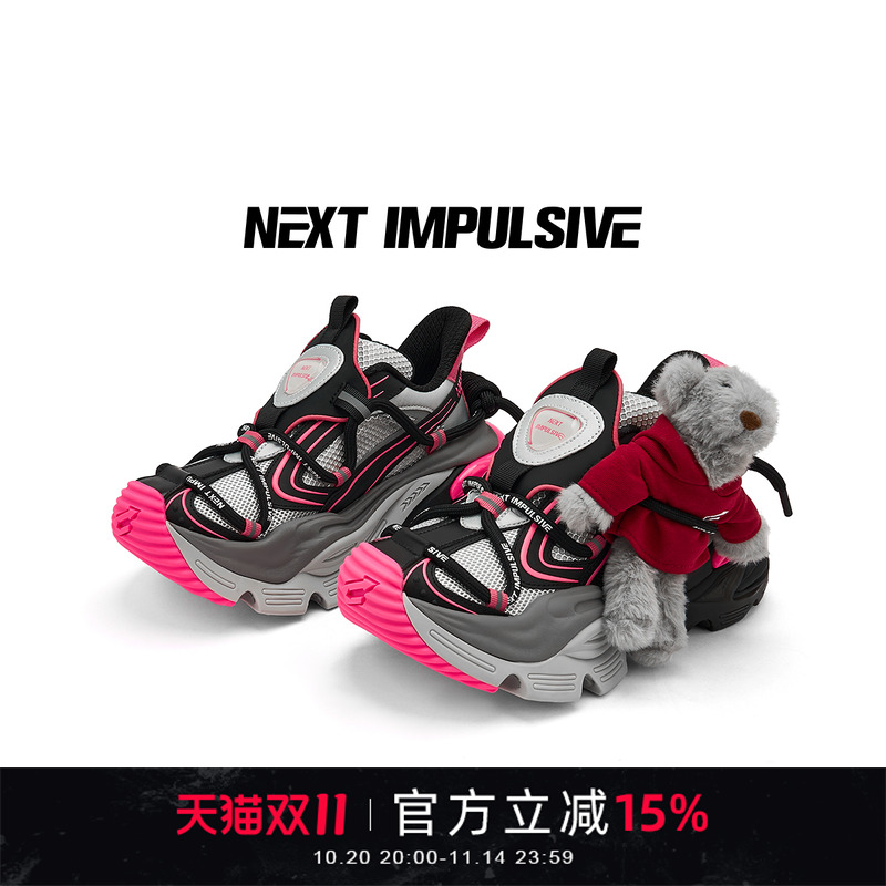 NEXTIMPULSIVE黑粉增高老爹鞋子