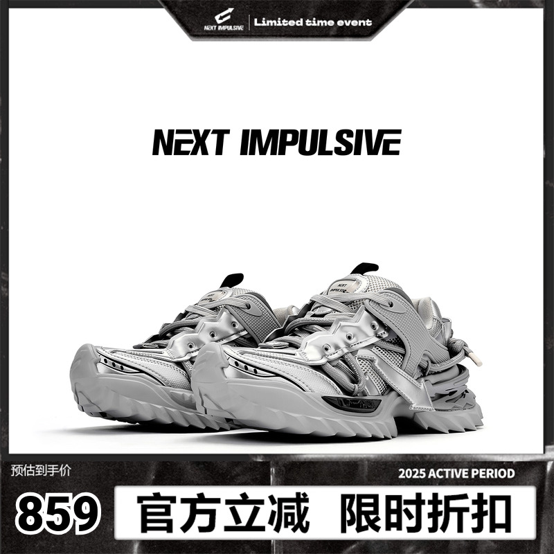 老爹鞋轻便NEXTIMPULSIVE休闲