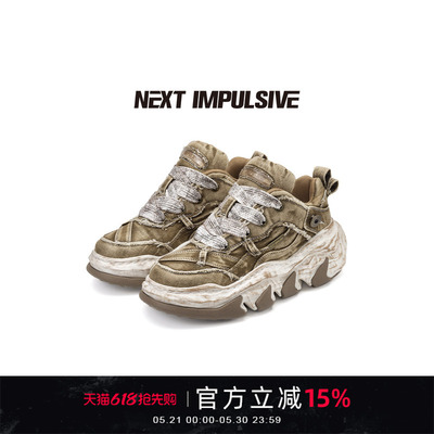 【周深同款】NEXT IMPULSIVE下一个冲动做旧厚底增高板鞋老爹鞋子
