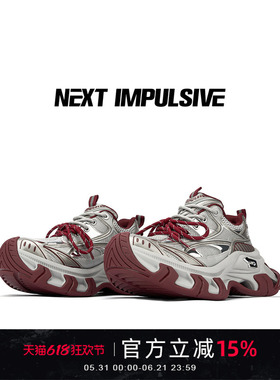 【木子洋同款】NEXT IMPULSIVE下一个冲动 运动厚底增高老爹鞋子