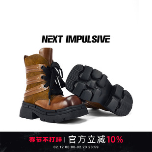 NEXT IMPULSIVE下一个冲动中筒驼色渐变厚底复古女马丁靴工装靴子