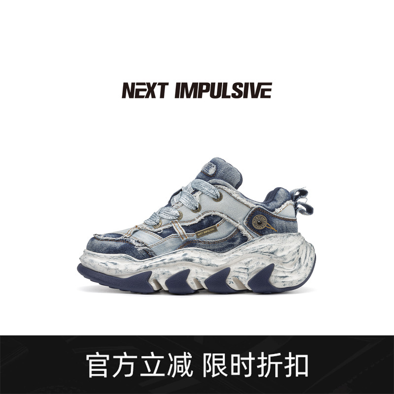 【周深同款】NEXT IMPULSIVE下一个冲动牛仔厚底增高板鞋老爹鞋子