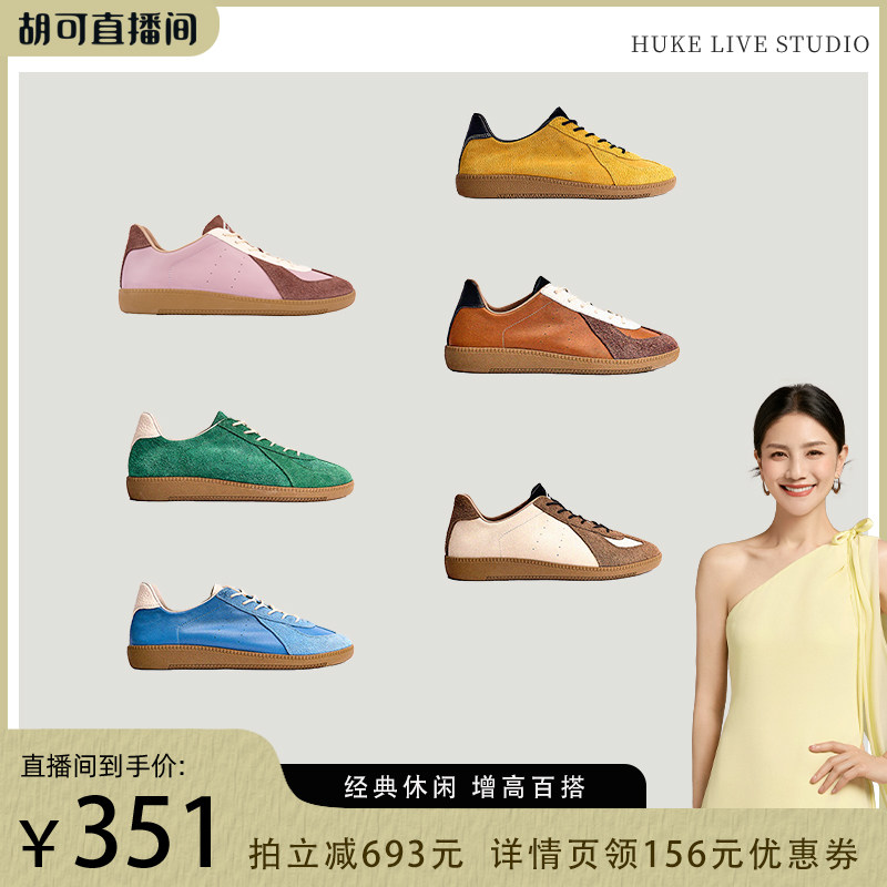 【胡可推荐】NEXT IMPULSIVE下一个冲动德训鞋高级感时尚休闲鞋子