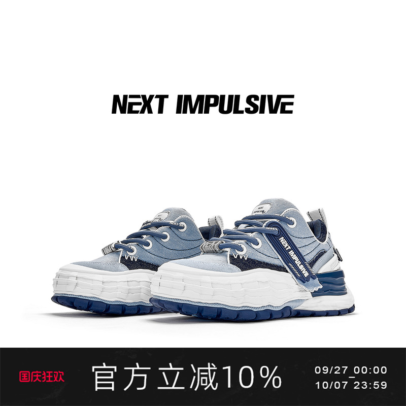 国潮溶解鞋NEXTIMPULSIVE