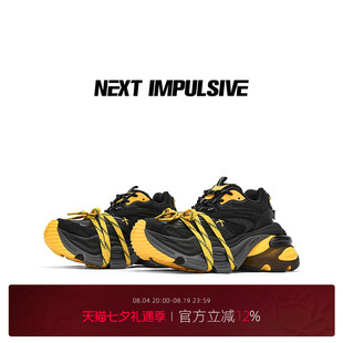 【张杰同款】NEXT IMPULSIVE下一个冲动power黑黄设计增高老爹鞋