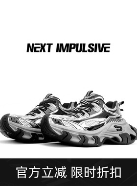 【黄景瑜同款】NEXT IMPULSIVE巴比龙黑色厚底老爹女增高休闲鞋子
