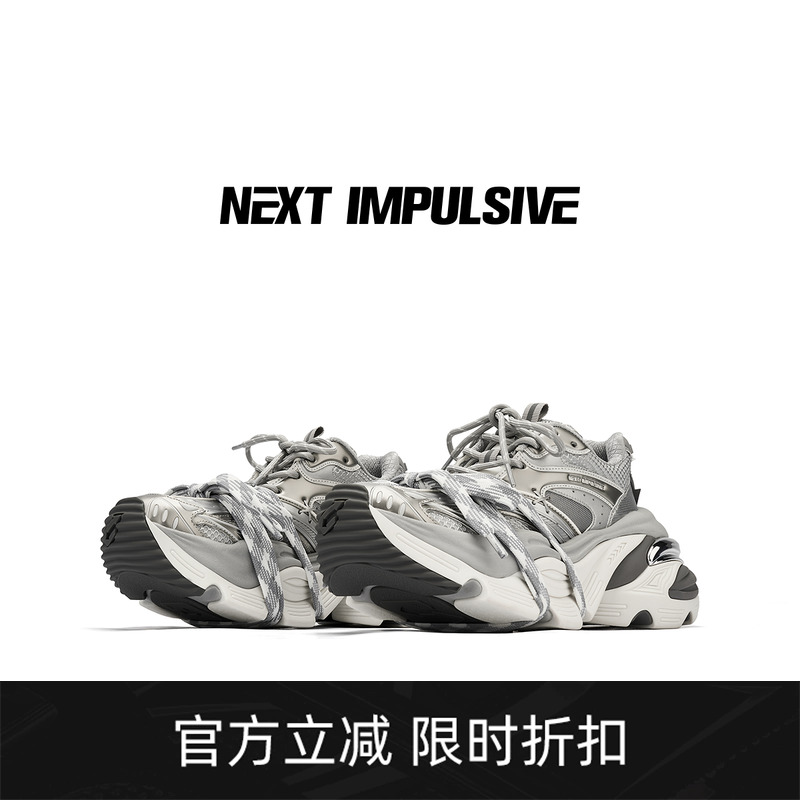 【唤俊同款】NEXT IMPULSIVEpower银色设计运动休闲厚底老爹鞋子