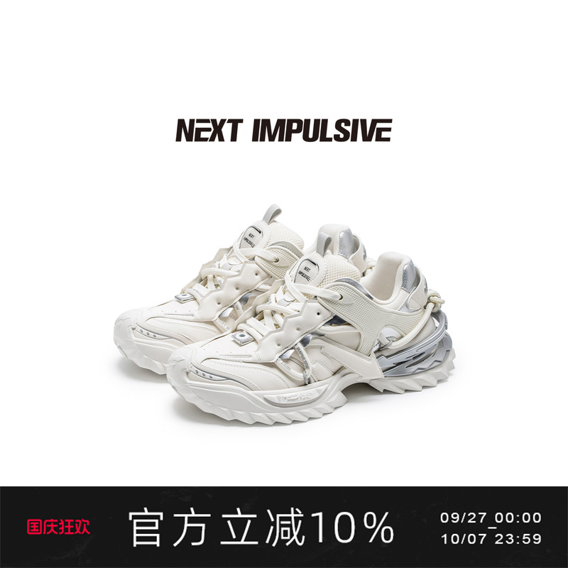 老爹鞋轻便NEXTIMPULSIVE休闲
