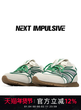 NEXT IMPULSIVE下一个冲动原创箭头绿色休闲运动增高薄底德训鞋子