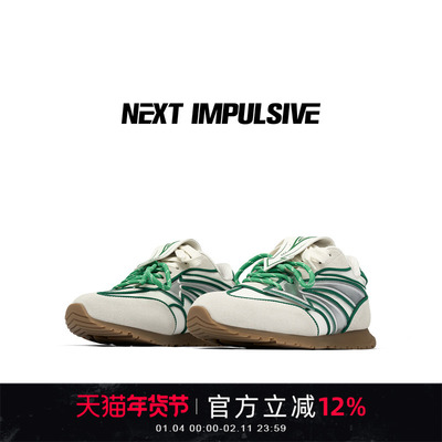 NEXT IMPULSIVE下一个冲动原创箭头绿色休闲运动增高薄底德训鞋子
