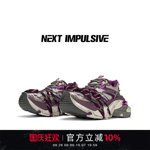 【张杰同款】NEXT IMPULSIVE紫色原创小众设计解构厚底增高老爹鞋