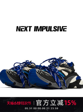 【张杰同款】NEXT IMPULSIVEpower蓝色解构运动厚底增高老爹鞋子
