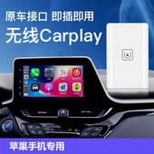 有线转无线Carplay车机互联转换盒智能升级即插即用苹果手机专用