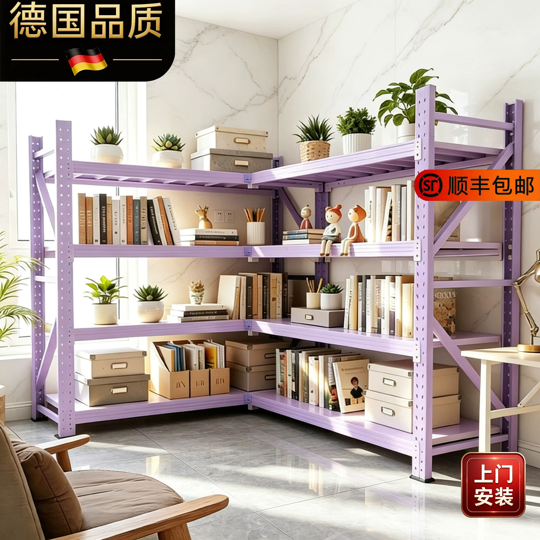 德国L型90度直角仓储货架