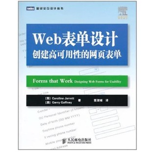 正版包邮Web表单设计:创建高可用性的网页表单(英)贾勒特,(澳)加夫尼　著,董淑桢　译人民邮电出版社9787115246684