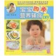 洪涛中国妇女出版 正版 营养辅食DIY李璞 宝宝四季 社9787512706811 包邮