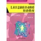 主编北京大学医学出版 儿童注意缺陷多动障碍防治指南郑毅 社9787811162585 包邮 正版