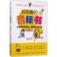 当英语发音遇上超强记忆法朱馨晴中国纺织出版 正版 音标书 超有趣 社9787518038183 包邮