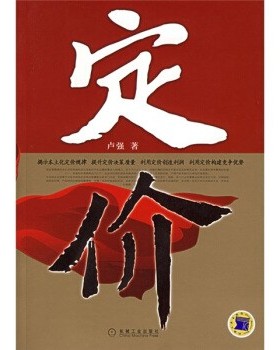 正版包邮定价卢强 著机械工业出版社9787111182184