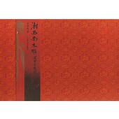 著天津人民出版 湘西南木雕胡彬彬 社9787201047829 包邮 正版