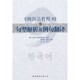 句型解析及例句翻译张英 曹丽琴 著 正版 编世界图书出版 韩国语教程6 韩国延世大学韩国语言学堂 公司9787510023545 包邮