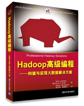正版包邮Hadoop高级编程-构建与实现大数据解决方案[美] Boris Lublinsky,[美] Kevin T. Smith,[美] Al清华大学出版社