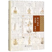 著上海交通大学出版 唐代域外天文学钮卫星 社9787313211767 包邮 正版