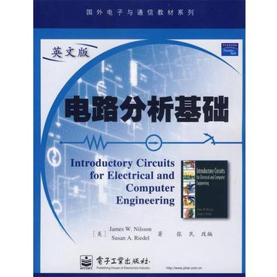 正版包邮电路分析基础(美)尼尔森(Nilsson,J.W.) 等著,张民 改编电子工业出版社9787121038662