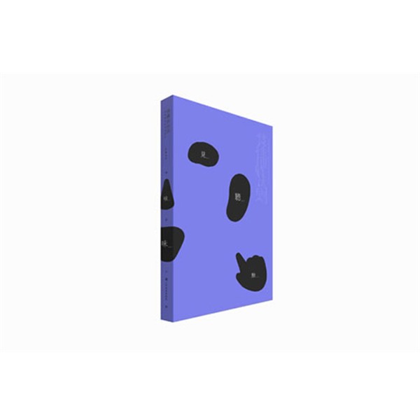 正版包邮传播的法则[日]伊藤直树 编著,赵晨,高森 译江苏美术出版社9787534469671