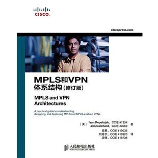 沈铮 社9787115383372 美 著 田果 吉姆·吉查德 MPLS和VPN体系结构 伊万·佩佩恩亚克 译人民邮电出版 正版 刘丹宁 包邮