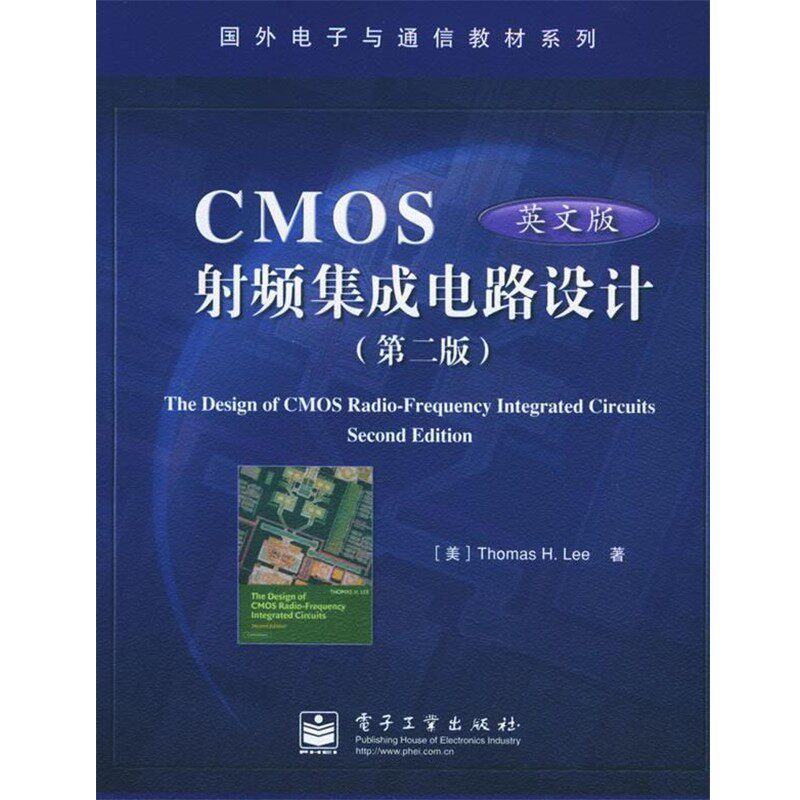 正版包邮CMOS射频集成电路设计 国外电子与通信教材系列（美）托马斯 H.李（Thomas H.Lee） 著电子工业出版社9787121011276