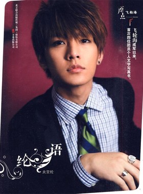 正版包邮纶·语炎亚纶　著万卷出版公司9787547007716