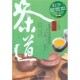 主编北京工业大学出版 茶道何国松 社9787563928651 包邮 正版