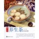 社9787535637819 新养生茶百问百答忘忧君湖南美术出版 正版 包邮
