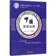 主编华中科技大学出版 正版 杨如安 中国旅游地理汪姣 社9787568030090 包邮