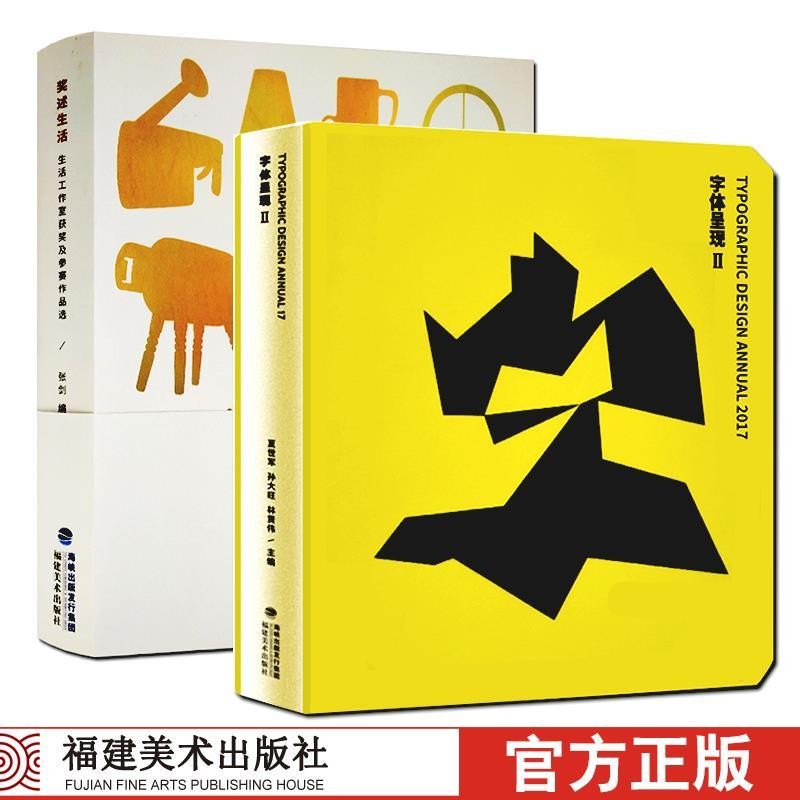 正版包邮奖述生活张剑 著福建美术出版社9787539336824