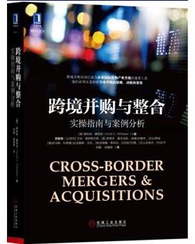 正版包邮跨境并购与整合：实操指南与案例分析Scott,C.,Whitaker著,郑磊徐慧琳 译机械工业出版社9787111593744