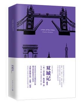 正版包邮A Tale of Two Cities-双城记[英] 查尔斯·狄更斯 著中国宇航出版社9787515913476