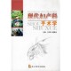 主编上海第二军医大学出版 正版 童晓文 现代妇产科手术学王泽华 社9787810606936 包邮