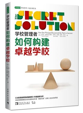正版包邮学校管理者如何构建卓越学校Todd Whitaker, Sam Miller, Ryan Donlan中国青年出版社9787515330754