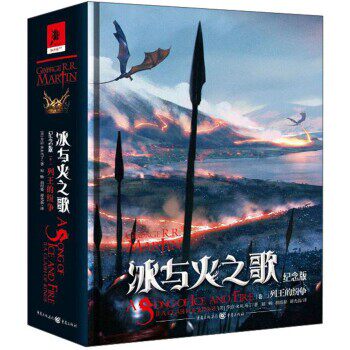 正版包邮冰与火之歌·卷2:列王的纷争[美] 乔治·R.R.马丁 著,屈畅,谭光磊,胡绍晏 译重庆出版社9787229128708