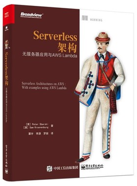 正版包邮Serverless架构:无服务器应用与AWS Lambda(英)PeterSbarski·(彼得·萨巴斯基),(澳)SamKroonenburg(萨姆·克鲁内伯格)电