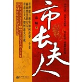 著新世界出版 市长夫人洛顺 社9787802288614 包邮 正版