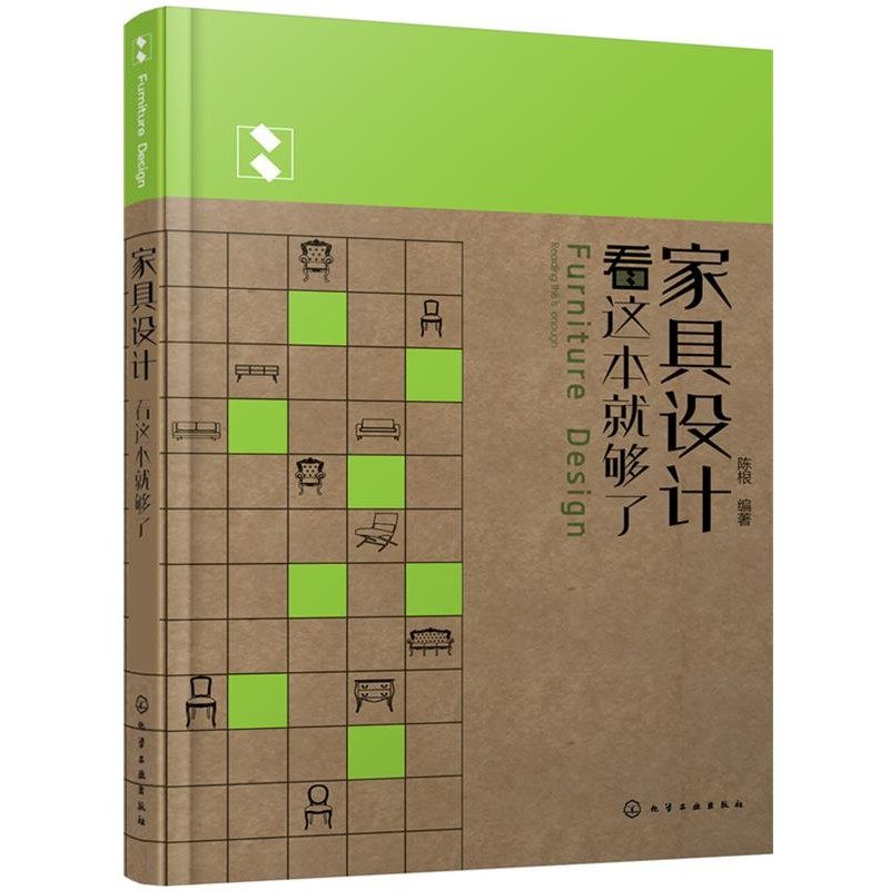 正版包邮家具设计看这本就够了陈根 编著化学工业出版社9787122289100,书籍/杂志/报纸,设计,淘宝优惠券,粉丝福利购,淘宝优惠卷