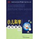 编科学技术文献出版 正版 小儿科学住院医师手册尹飞 临床住院医师培训系列丛书 社9787502360566 包邮
