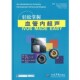 刘茜蒨 社9787509130391 轻松掌握血管内超声 译人民军医出版 陈芸 刘健 著 舍恩豪吉 美 包邮 正版