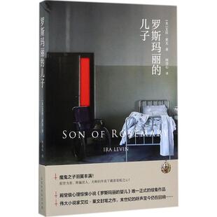儿子 美 译北京时代华文出版 包邮 社9787569914412 柯清心 罗斯玛丽 著 正版 艾拉·莱文